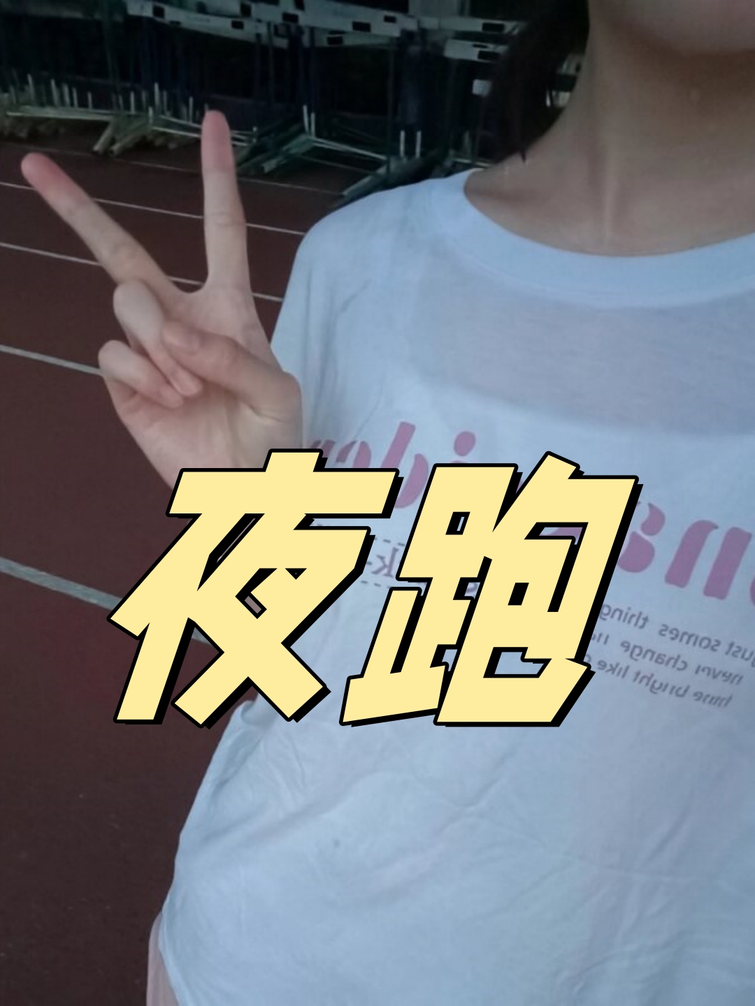 乐鱼体育(中国)官方网站-星空夜跑，感受宁静中的运动魅力