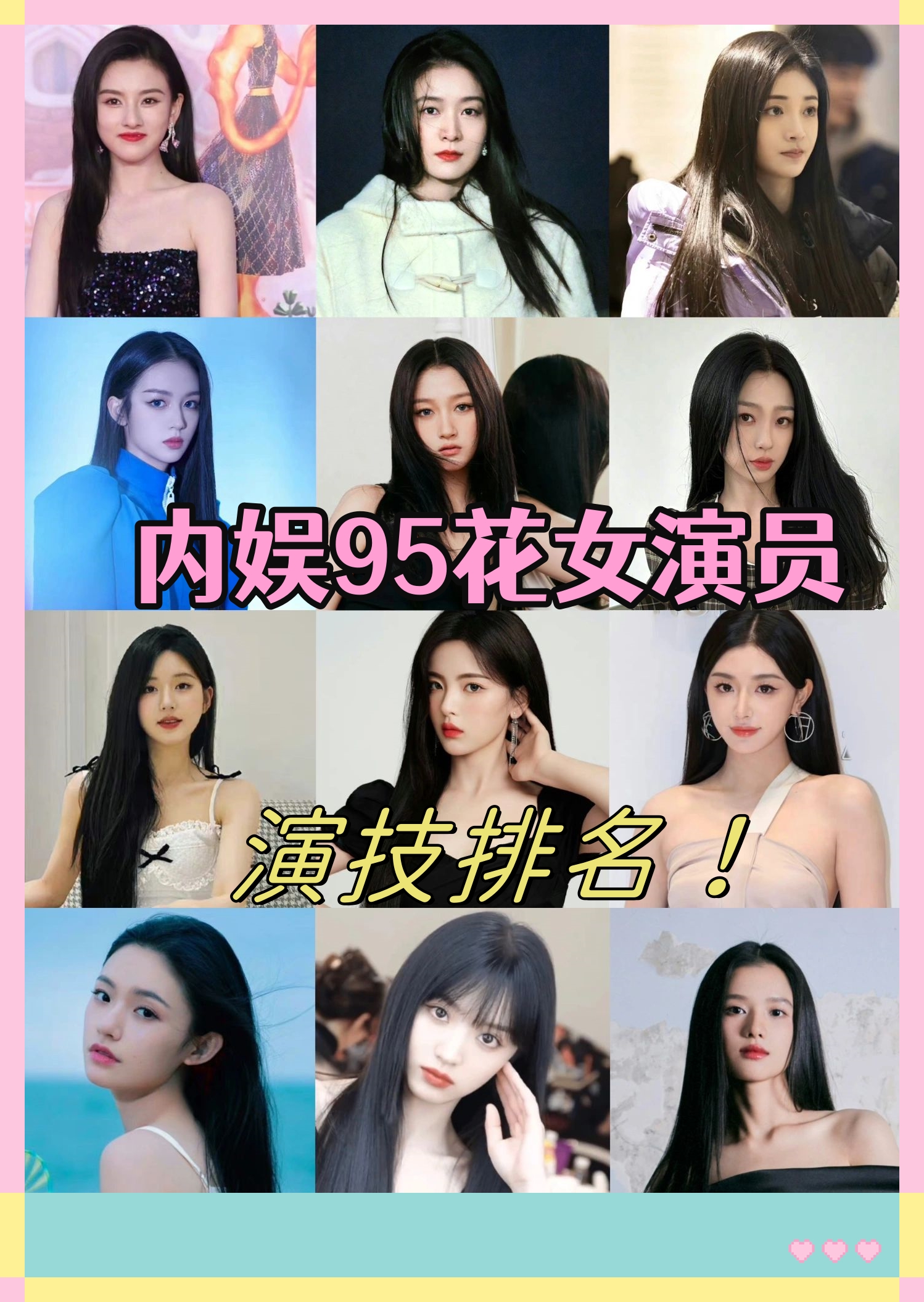 关于全明星:明星们的精彩表现合集的信息 关于全明星:明星们的精彩表现合集的信息