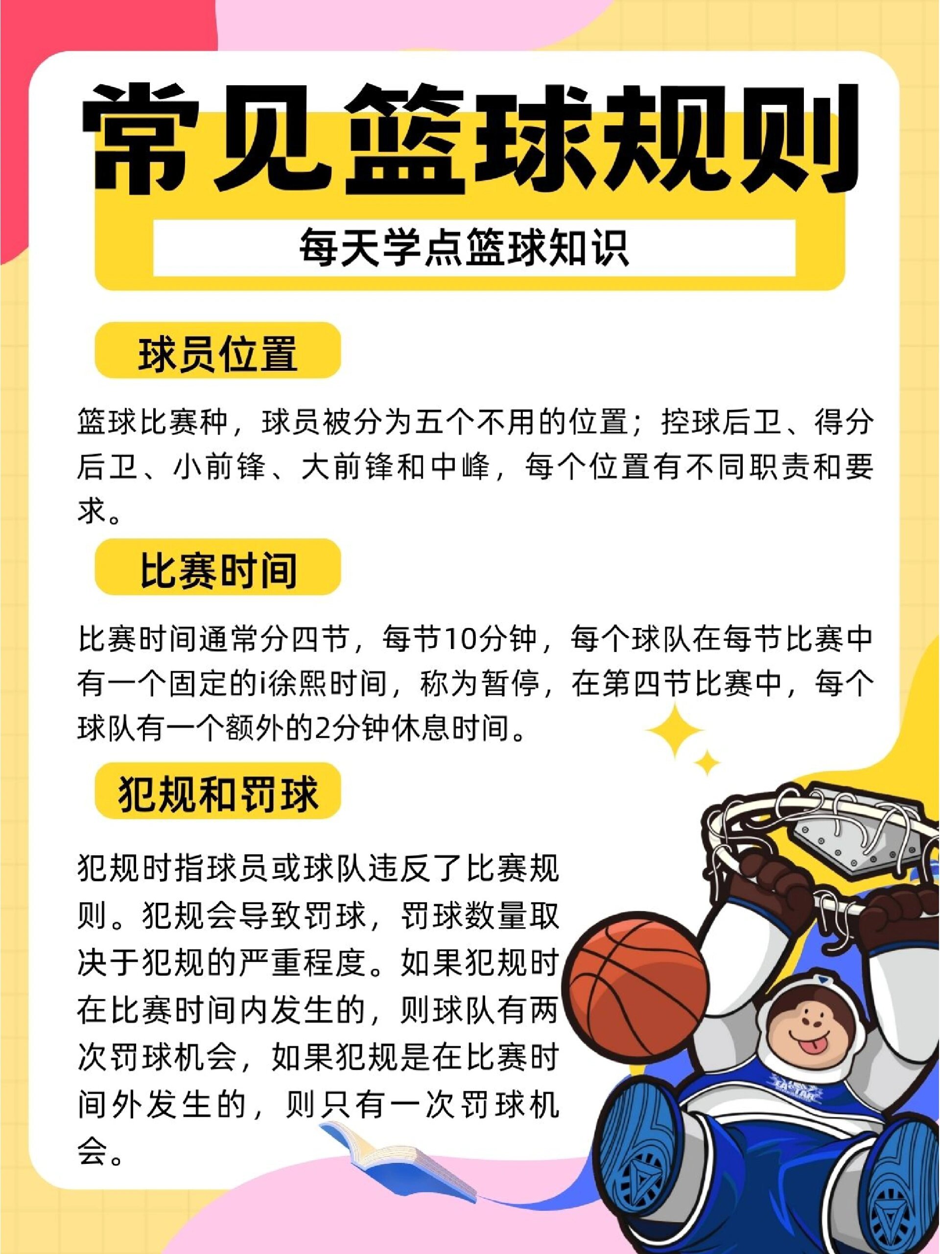 【比赛规则变革】新规出台,运动员如何应对? 【比赛规则变革】新规出台,运动员如何应对?