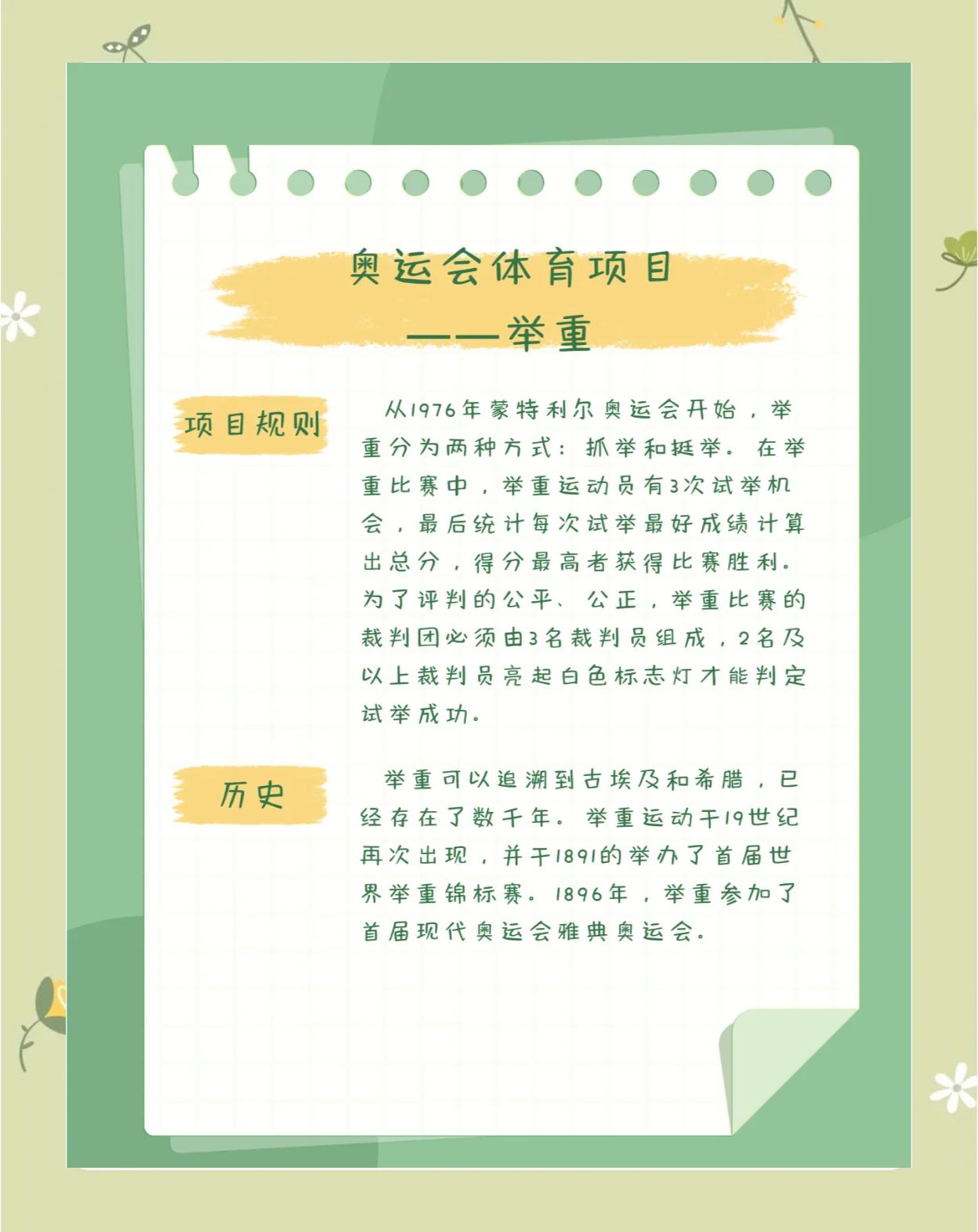 【比赛规则变革】新规出台,运动员如何应对? 【比赛规则变革】新规出台,运动员如何应对?