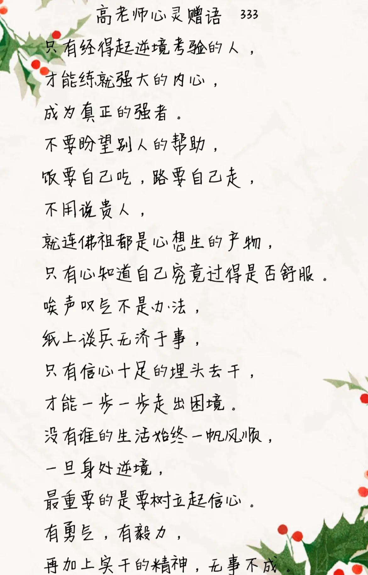 逆境中的领袖：队长们的激励话语的简单介绍