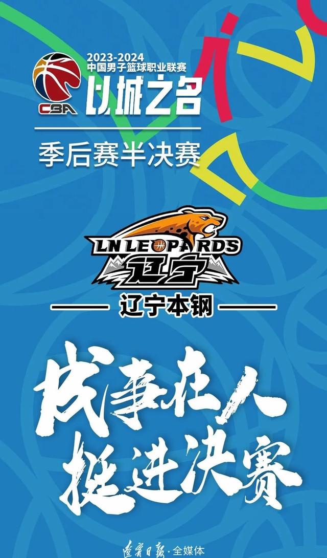 乐鱼体育：CBA球队的梯队建设：如何为球队的未来发展储备人才？的简单介绍